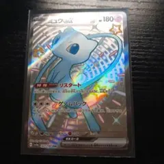 2026年最新】ミュウEXの人気アイテム - メルカリ