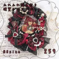 259. 猫耳付き　硬質ケース　デコ　トレカ　赤