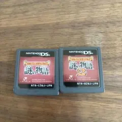 スローンとマクヘールの謎の物語1&2セットDS