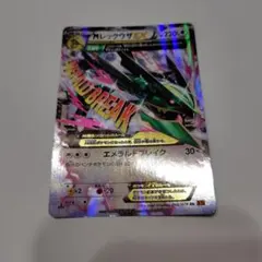 ポケモンカード MレックウザEX RRのサムネイル