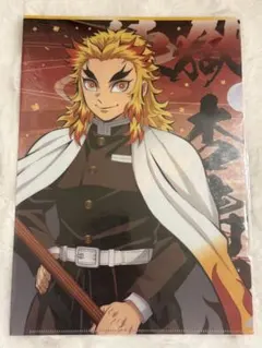 煉獄杏寿郎 クリアファイル