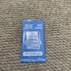 スカーレット&バイオレット受賞プロモカード