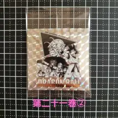 ドラゴンボール　シールウエハース 40周年記念　ステッカー　シール　第二十一巻