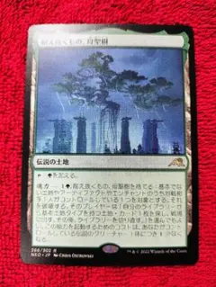 2025年最新】耐え抜くもの、母聖樹の人気アイテム - メルカリ