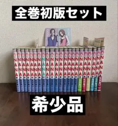 2026年最新】nana 21巻の人気アイテム - メルカリ