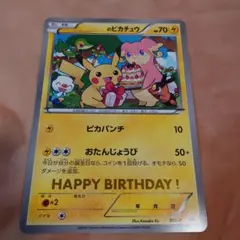 のピカチュウ お誕生日 おたんじょうびピカチュウ ジャンボカード PSA9 お誕生日ピカチュウ ジャンボカード - メルカリ