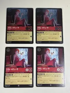 ディズニー ロルカナ マダム・メデューサ ザ・ボス 通常2 foil 2 4枚