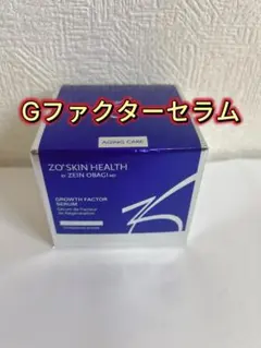 新発売/限定セット】ゼオスキン Gファクターセラム ミニファーミング