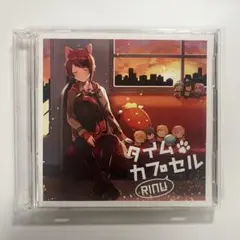 すとぷり　莉犬　アルバム　タイムカプセル　初回限定DVD盤