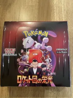 2026年最新】ロケット団の栄光 boxの人気アイテム - メルカリ
