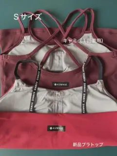 【SALE】AUMNIE トップス２点セットのサムネイル