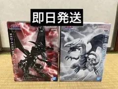 遊★戯★王 フィギュア青眼の白龍ブルーアイズ真紅眼の黒竜レッドアイズ全2体セット