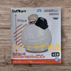 【新品未開封】　ハイキュー‼︎ すやすやルームライト　月島蛍