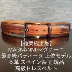 2026年最新】MAGNANNI メンズ ベルトの人気アイテム - メルカリ