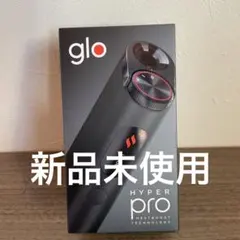新品未登録品★ glo hyper pro （グローハイパープロ）ブラック