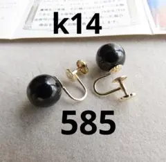 K14 　黒珊瑚　イヤリング　ハワイ産　10mm 14金