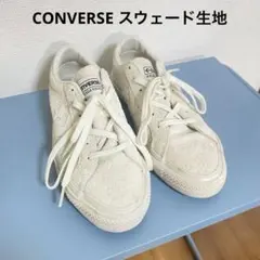 CONVERSE スケートボーディン スウェード スニーカー