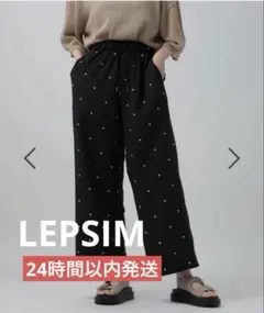 新品 LEPSIMドット刺繍パンツ ブラック LEPSIM ドット刺繍パンツ ブラック - メルカリ