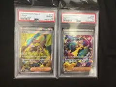 カナリィ SR SAR PSA10 連番 2枚セット - メルカリ