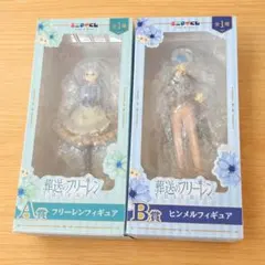 エニマイくじ 葬送のフリーレン A賞 フリーレン B賞 ヒンメル フィギュア