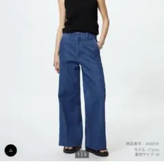 UNIQLO/ユニクロ/ZARA/gu/H&M/ワイドトラウザージーンズ