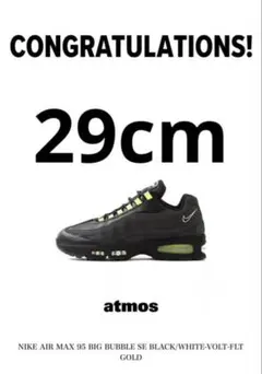 Nike Air Max 95 Big Bubble SE atmos 原宿