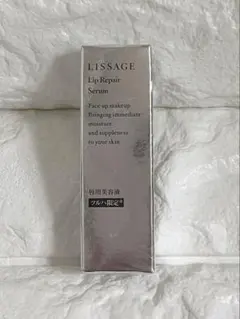 LISSAGE リサージ リップリペアセラム N （唇用美容液）のサムネイル