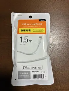USB-A to Lightning 充電ケーブル 1.5m