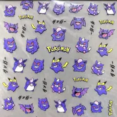 2025年最新】ポケモン ステッカー ゲンガーの人気アイテム