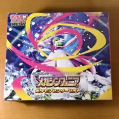【未開封シュリンク付き】メガシンフォニア　ポケモンセンターセット