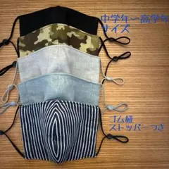 キッズマスク　中学年〜高学年サイズ　男の子向き⑨