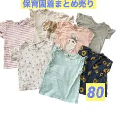 2026年最新】保育園 着 まとめ売りの人気アイテム - メルカリ