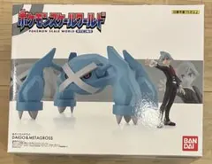 ポケモンワールドスケール　ダイゴ　メタグロス