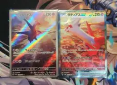 ラティアスex sar 2枚セット ラティアスex sar