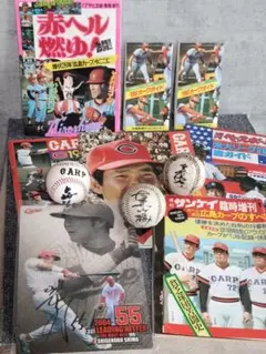 古葉竹識監督直筆サイン入り！「V1記念~広島東洋カープ球団史