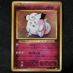 ピッピ　061/087 R CP6 ポケモンカードゲームのサムネイル