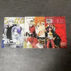 映画入場者特典 漫画3冊セット ブルーロック ハイキュー ワンピース