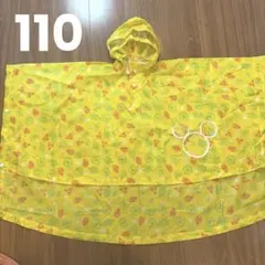 ポンチョ型レインコート　110