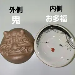 2025年最新】鬼面お猪口の人気アイテム - メルカリ