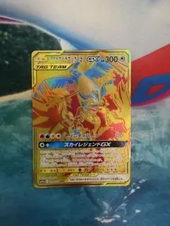 ファイヤー&サンダー&フリーザーGX UR SM12a TAG TEAM GX… - メルカリ