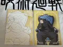 夏油傑 呪術廻戦 PLAZA 懐玉玉折 特典ポストカード