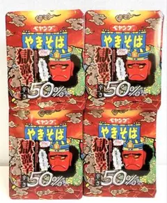 2026年最新】ペヤング獄激辛の人気アイテム - メルカリ