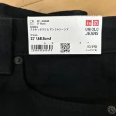 ユニクロ　 ストレッチスリムアンクルジーンズ　レディース
