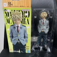 一番くじ 僕のヒーローアカデミア -紡がれる想い- B賞 爆豪勝己　開封済み