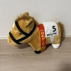 競走馬 ぬいぐるみ オルフェーヴル 日本ダービー
