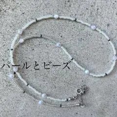 パールと白ビーズ シンプルなネックレス