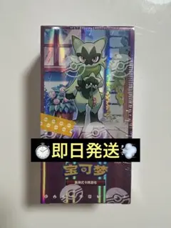 ジェムパック「宝石包」Vol.1 - メルカリ