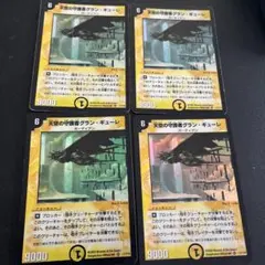 2026年最新】デュエマクラシックの人気アイテム - メルカリ