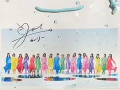 2026年最新】村山彩希 サインの人気アイテム - メルカリ