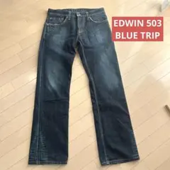 EDWIN 503 BLUE TRIP デニム L ストレッチ 日本製